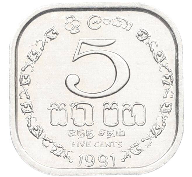 Монета 5 центов 1991 года Шри-Ланка (Артикул: K12-79762) — Фото №1