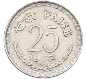 25 пайс 1977 года Индия — Фото №1