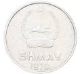 Монета 2 мунгу 1970 года Монголия (Артикул: K12-79771) — Фото №2