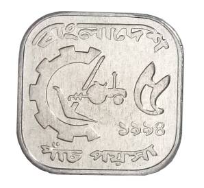 5 пойш 1994 года Бангладеш — ФАО — Фото №1