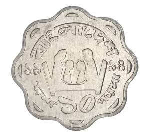 10 пойш 1994 года Бангладеш — ФАО — Фото №1