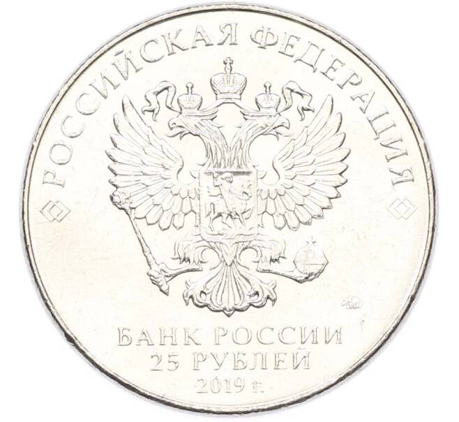 Монета 25 рублей 2019 года ММД «Оружие Великой Победы — Конструктор Б.М.Малинин (Щука)» (Артикул: T11-40476) — Фото №2