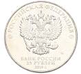 Монета 25 рублей 2019 года ММД «Оружие Великой Победы — Конструктор Б.М.Малинин (Щука)» (Артикул: T11-40478) — Фото №2