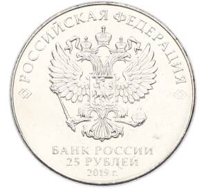 25 рублей 2019 года ММД «Оружие Великой Победы — Конструктор Б.М.Малинин (Щука)» — Фото №2