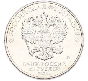 25 рублей 2020 года ММД «Оружие Великой Победы — Конструктор М.Н.Логинов (ПТП образца 1937 г)» — Фото №2