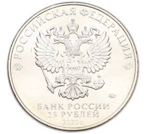 25 рублей 2020 года ММД «Оружие Великой Победы — Конструктор М.Н.Логинов (ПТП образца 1937 г)» — Фото №2