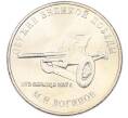 Монета 25 рублей 2020 года ММД «Оружие Великой Победы — Конструктор М.Н.Логинов (ПТП образца 1937 г)» (Артикул: T11-40491) — Фото №1