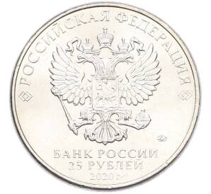 25 рублей 2020 года ММД «Оружие Великой Победы — Конструктор М.Н.Логинов (ПТП образца 1937 г)» — Фото №2