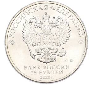 25 рублей 2020 года ММД «Оружие Великой Победы — Конструктор М.Н.Логинов (ПТП образца 1937 г)» — Фото №2