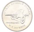 Монета 25 рублей 2020 года ММД «Оружие Великой Победы — Конструктор М.Н.Логинов (ПТП образца 1937 г)» (Артикул: T11-40500) — Фото №1
