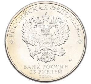 25 рублей 2020 года ММД «Оружие Великой Победы — Конструктор М.Н.Логинов (ПТП образца 1937 г)» — Фото №2