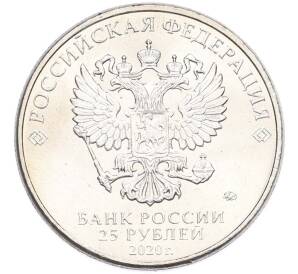 25 рублей 2020 года ММД «Оружие Великой Победы — Конструктор М.Н.Логинов (ПТП образца 1937 г)» — Фото №2