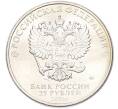 Монета 25 рублей 2020 года ММД «Оружие Великой Победы — Конструктор М.Н.Логинов (ПТП образца 1937 г)» (Артикул: T11-40504) — Фото №2