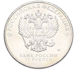 25 рублей 2020 года ММД «Оружие Великой Победы — Конструктор С.В.Ильюшин (ИЛ-2) — Фото №2