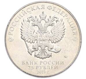 25 рублей 2019 года ММД «Оружие Великой Победы — Конструктор В.М.Петляков (ПЕ-2)» — Фото №2