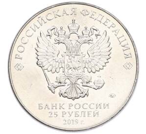 25 рублей 2019 года ММД «Оружие Великой Победы — Конструктор В.М.Петляков (ПЕ-2)» — Фото №2