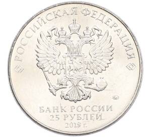 25 рублей 2019 года ММД «Оружие Великой Победы — Конструктор В.М.Петляков (ПЕ-2)» — Фото №2