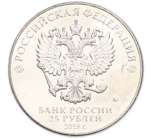 25 рублей 2019 года ММД «Оружие Великой Победы — Конструктор В.М.Петляков (ПЕ-2)» — Фото №2