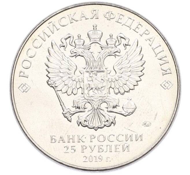 Монета 25 рублей 2019 года ММД «Оружие Великой Победы — Конструктор В.М.Петляков (ПЕ-2)» (Артикул: T11-40530) — Фото №2