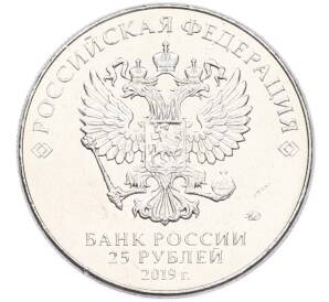 25 рублей 2019 года ММД «Оружие Великой Победы — Конструктор В.М.Петляков (ПЕ-2)» — Фото №2