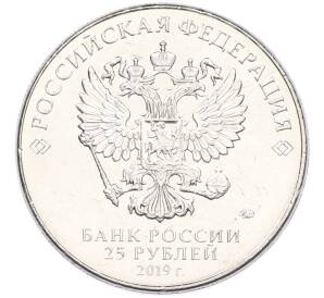 25 рублей 2019 года ММД «Оружие Великой Победы — Конструктор В.М.Петляков (ПЕ-2)» — Фото №2