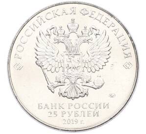 25 рублей 2019 года ММД «Оружие Великой Победы — Конструктор В.М.Петляков (ПЕ-2)» — Фото №2