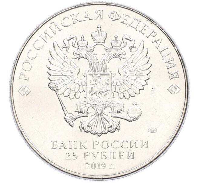 Монета 25 рублей 2019 года ММД «Оружие Великой Победы — Конструктор В.М.Петляков (ПЕ-2)» (Артикул: T11-40533) — Фото №2
