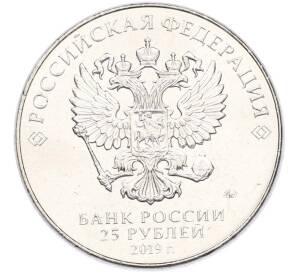 25 рублей 2019 года ММД «Оружие Великой Победы — Конструктор В.М.Петляков (ПЕ-2)» — Фото №2