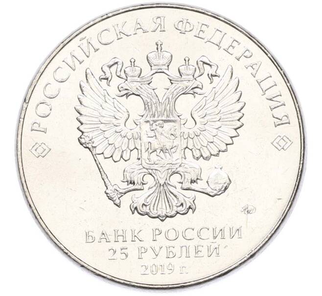 Монета 25 рублей 2019 года ММД «Оружие Великой Победы — Конструктор В.М.Петляков (ПЕ-2)» (Артикул: T11-40534) — Фото №2