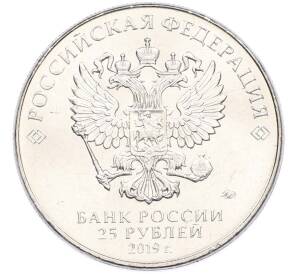 25 рублей 2019 года ММД «Оружие Великой Победы — Конструктор В.М.Петляков (ПЕ-2)» — Фото №2