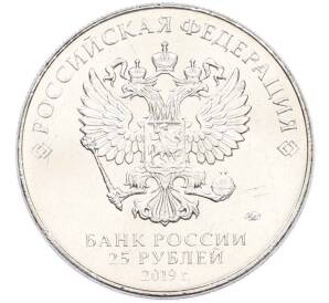 25 рублей 2019 года ММД «Оружие Великой Победы — Конструктор В.М.Петляков (ПЕ-2)» — Фото №2
