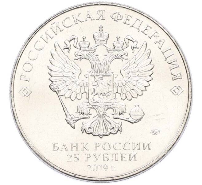 Монета 25 рублей 2019 года ММД «Оружие Великой Победы — Конструктор В.М.Петляков (ПЕ-2)» (Артикул: T11-40536) — Фото №2