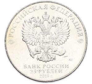 25 рублей 2019 года ММД «Оружие Великой Победы — Конструктор В.М.Петляков (ПЕ-2)» — Фото №2