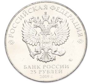 25 рублей 2019 года ММД «Оружие Великой Победы — Конструктор В.М.Петляков (ПЕ-2)» — Фото №2