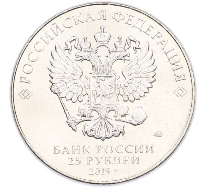 Монета 25 рублей 2019 года ММД «Оружие Великой Победы — Конструктор В.М.Петляков (ПЕ-2)» (Артикул: T11-40540) — Фото №2