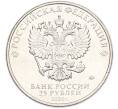 Монета 25 рублей 2020 года ММД «Оружие Великой Победы — Конструктор П.М.Горюнов (СГ-43)» (Артикул: T11-40545) — Фото №2