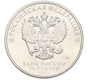 25 рублей 2020 года ММД «Оружие Великой Победы — Конструктор П.М.Горюнов (СГ-43)» — Фото №2