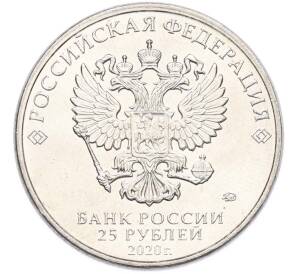 25 рублей 2020 года ММД «Оружие Великой Победы — Конструктор П.М.Горюнов (СГ-43)» — Фото №2