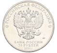 Монета 25 рублей 2020 года ММД «Оружие Великой Победы — Конструктор Л.Л.Ермаш (Д-3)» (Артикул: T11-40566) — Фото №2