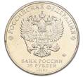 Монета 25 рублей 2020 года ММД «Оружие Великой Победы — Конструктор А.Н.Туполев (ТУ-2)» (Артикул: T11-40573) — Фото №2