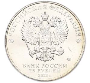 25 рублей 2020 года ММД «Оружие Великой Победы — Конструктор А.Н.Туполев (ТУ-2)» — Фото №2