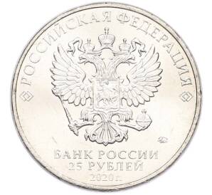 25 рублей 2020 года ММД «Оружие Великой Победы — Конструктор А.Н.Туполев (ТУ-2)» — Фото №2