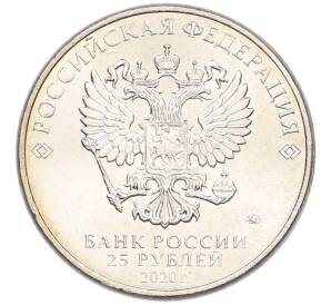 25 рублей 2020 года ММД «Оружие Великой Победы — Конструктор А.Н.Туполев (ТУ-2)» — Фото №2
