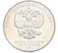 Монета 25 рублей 2019 года ММД «Оружие Великой Победы — Конструктор Б.М.Малинин (Щука)» (Артикул: T11-40590) — Фото №2