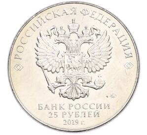 25 рублей 2019 года ММД «Оружие Великой Победы — Конструктор Б.М.Малинин (Щука)» — Фото №2