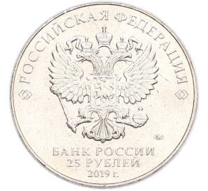 25 рублей 2019 года ММД «Оружие Великой Победы — Конструктор Ж.Я.Котин (ИС-2)» — Фото №2