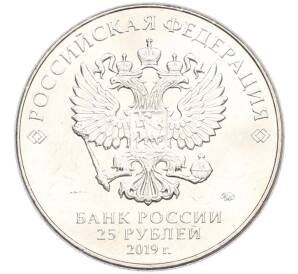 25 рублей 2019 года ММД «Оружие Великой Победы — Конструктор Ж.Я.Котин (ИС-2)» — Фото №2