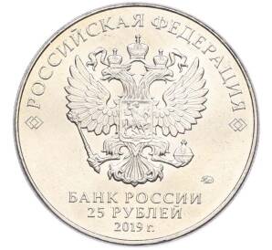 25 рублей 2019 года ММД «Оружие Великой Победы — Конструктор Г.С.Шпагин (ППШ-41)» — Фото №2