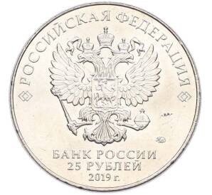 25 рублей 2019 года ММД «Оружие Великой Победы — Конструктор Г.С.Шпагин (ППШ-41)» — Фото №2