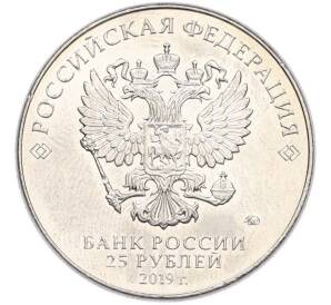 25 рублей 2019 года ММД «Оружие Великой Победы — Конструктор Г.С.Шпагин (ППШ-41)» — Фото №2
